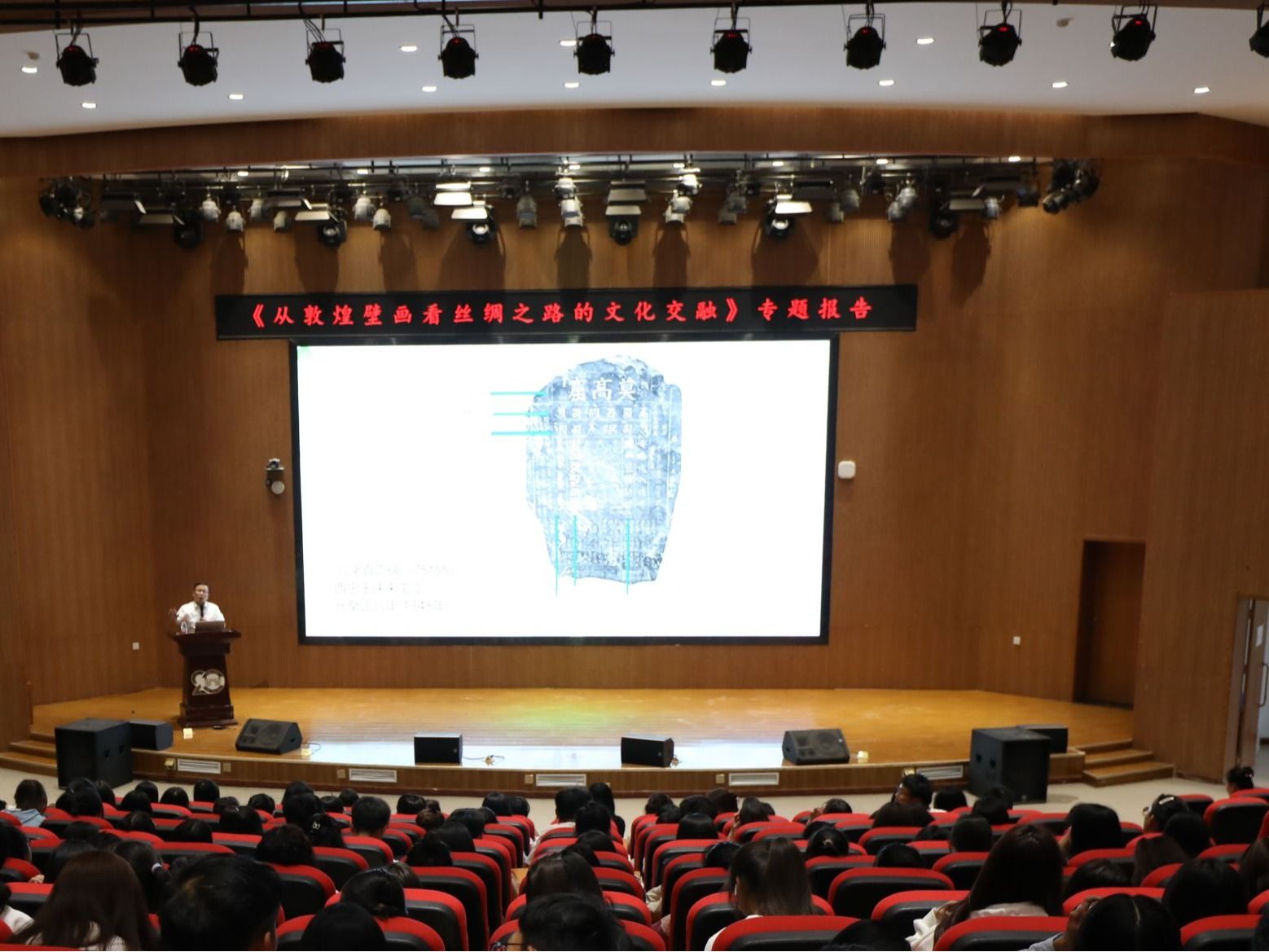 敦煌研究院副院长张元林来开元集团网站作学术讲座