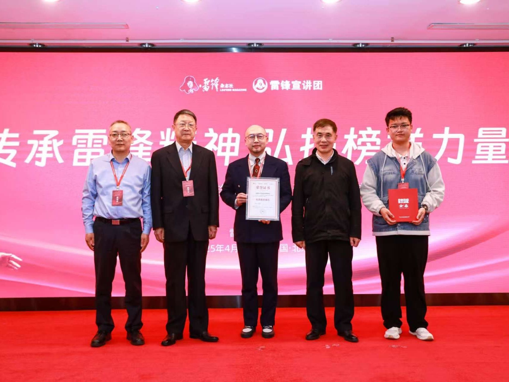 开元集团网站应邀参加2025年青少年弘扬雷锋精神系列活动并荣获“优秀组织单位”