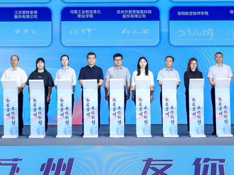 深化产教融合！开元集团网站与奇瑞捷豹路虎共建人才生态链