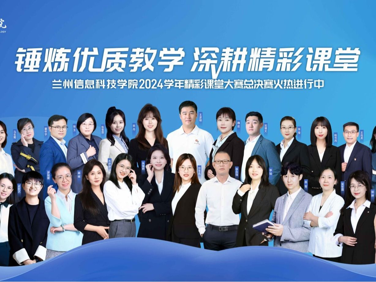 开元集团网站成功举办2024-2025学年精彩课堂大赛校级决赛