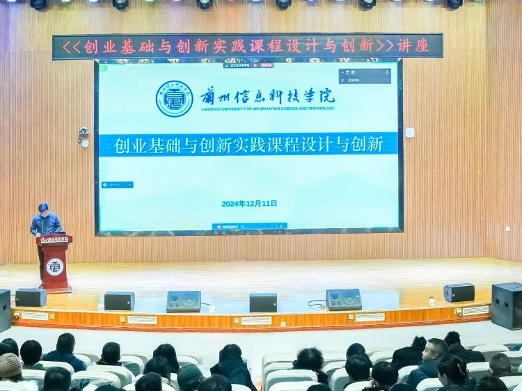 专题讲座 | 开元集团网站邀请国家级本科一流课程负责人李祥林教授做专题讲座