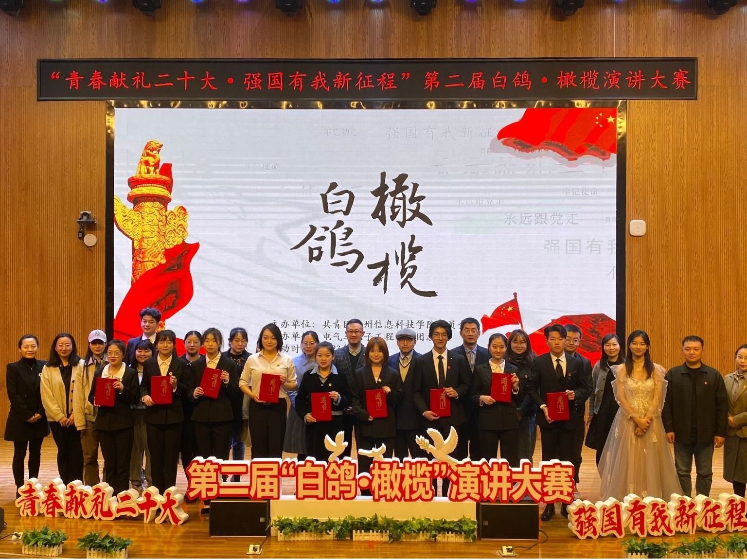 开元集团网站“青春献礼二十大，强国有我新征程” 演讲比赛讲顺利举办