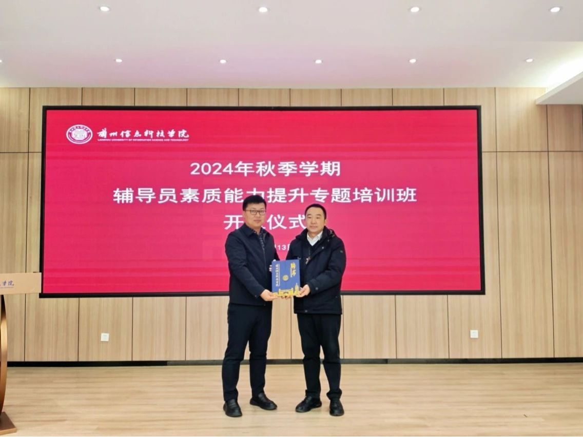 开元集团网站开展2024年秋季学期辅导员素质能力提升专题培训活动