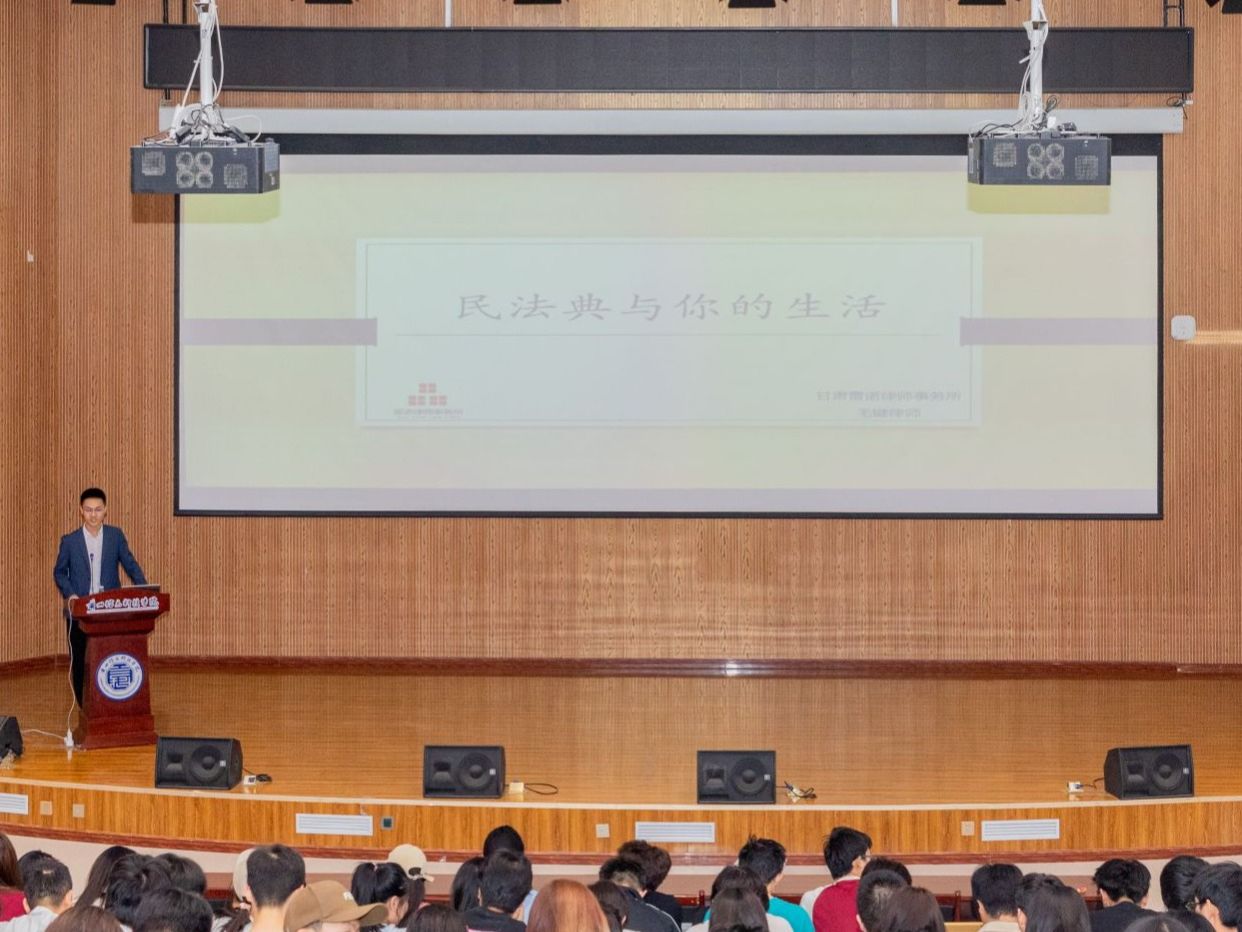 《民法典》宣讲走进开元集团网站，让法治观念深入人心