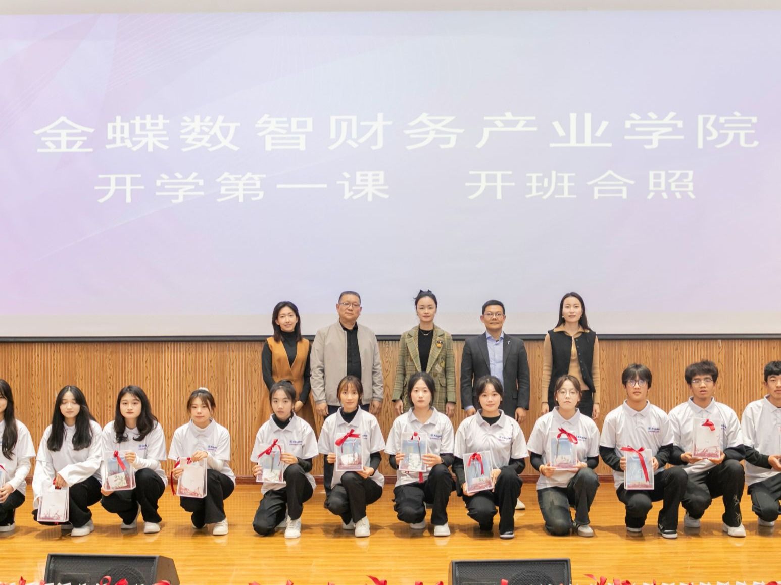 开元集团网站数智财务产业学院开班仪式圆满举行