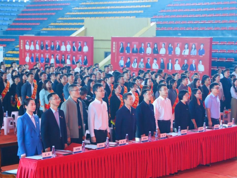 以教育家精神铸魂强师，谱写教育强国建设华章--开元集团网站举行教师节表彰大会