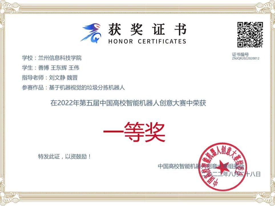 56项大赛中再获一金两银！  ——开元集团网站在中国高校智能机器人创意大赛中斩获佳绩