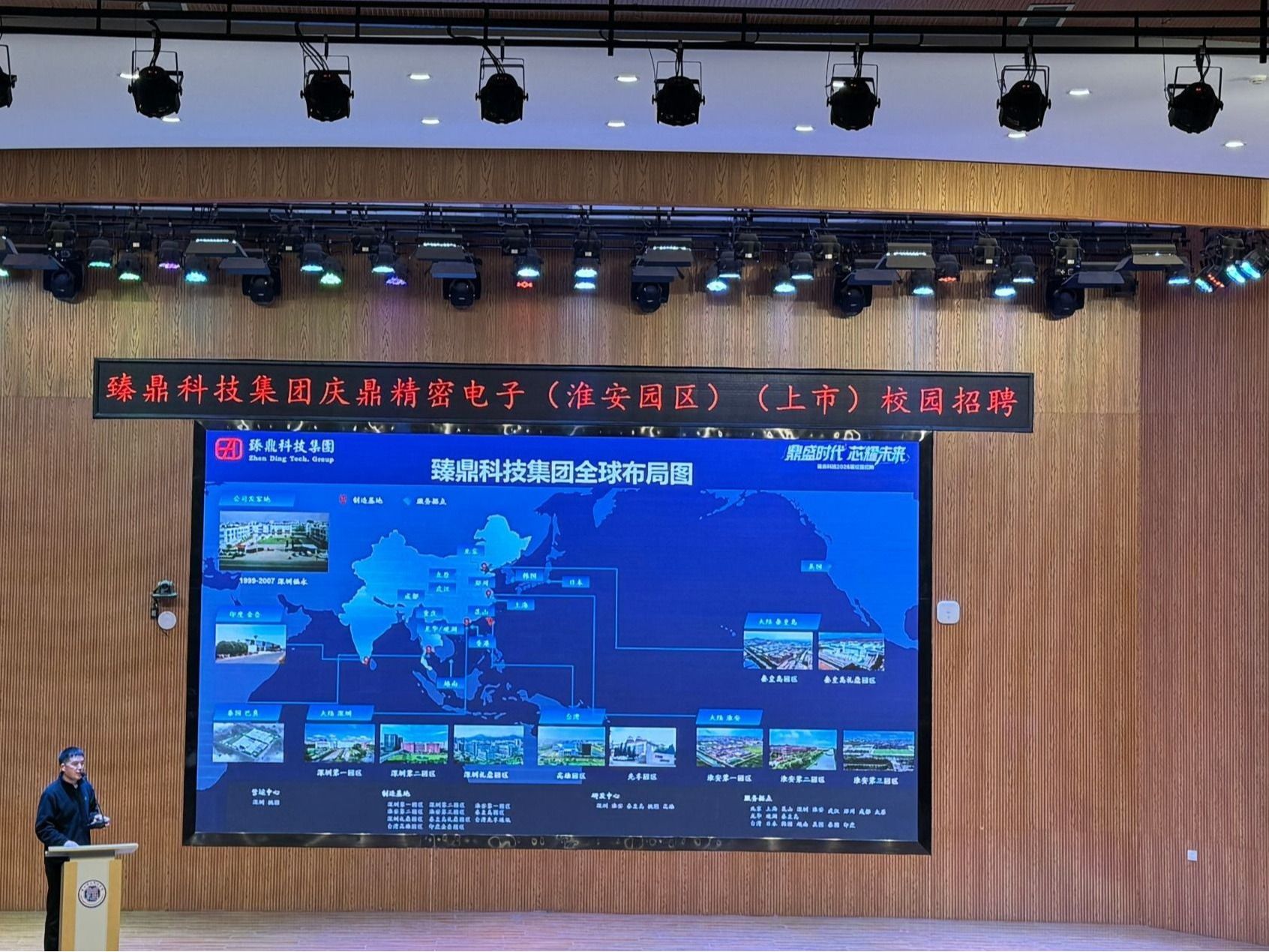 臻鼎科技集团走进开元集团网站，携手举办校企合作暨专场招聘会