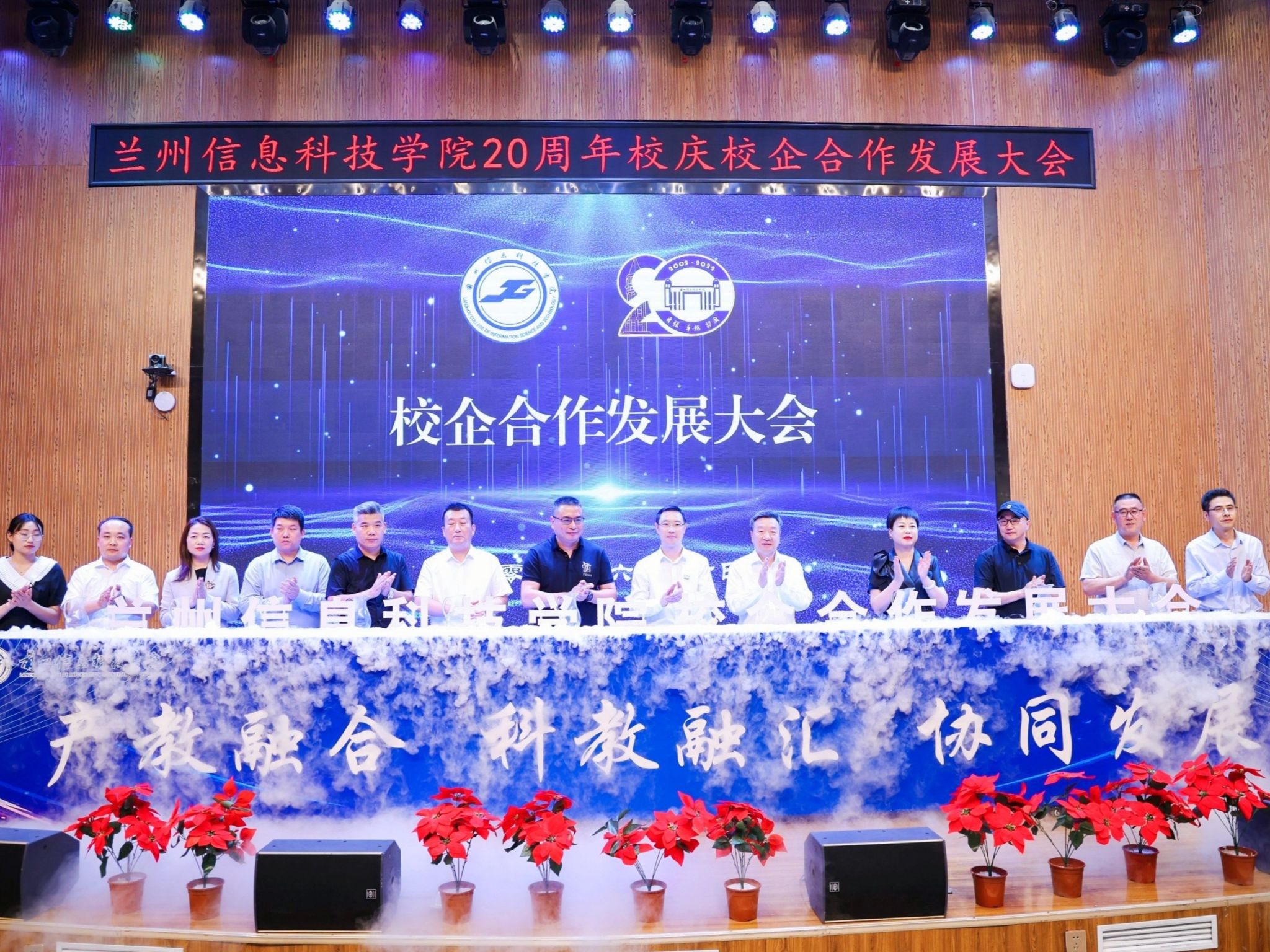 开元集团网站迎20周年校庆：举办校企合作大会，建立博士后工作站