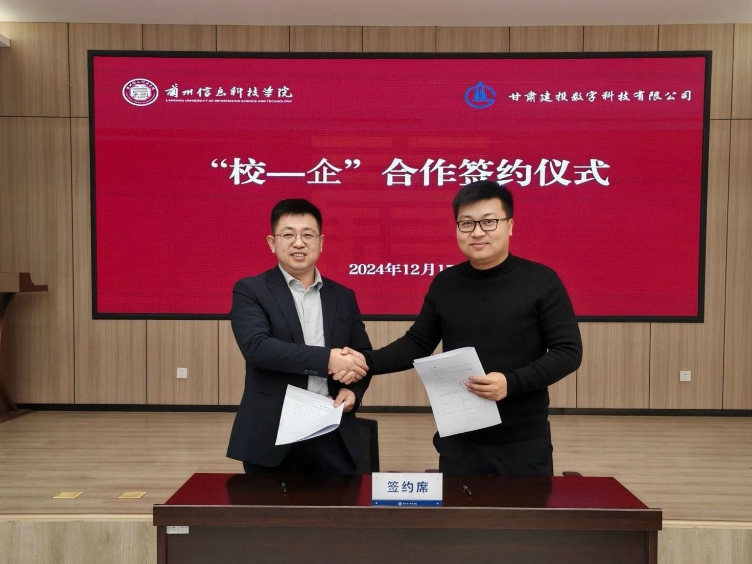 开元集团网站与甘肃建投数字科技有限公司召开“校-企”合作签约洽谈会议