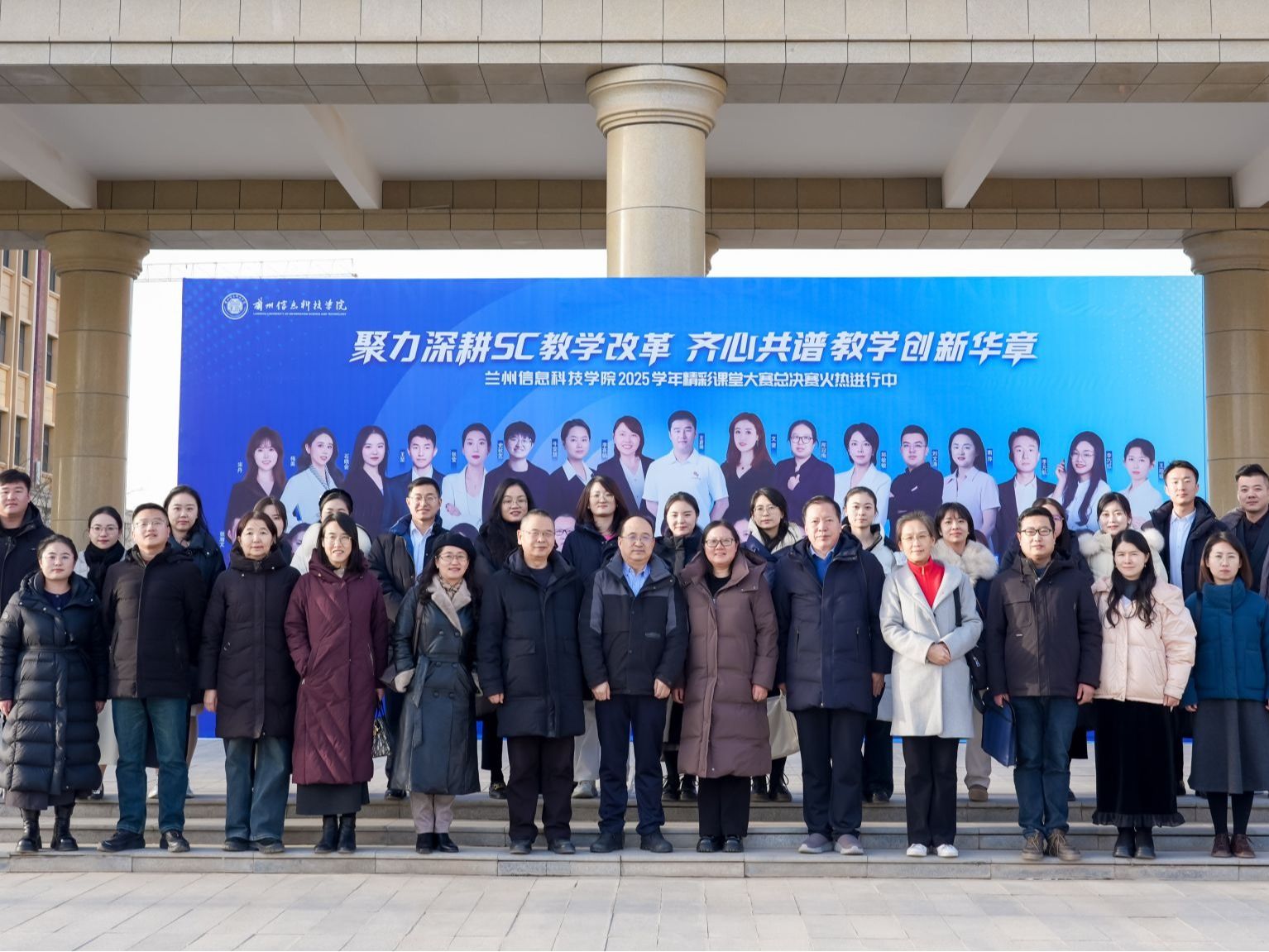 聚力深耕SC教学改革，齐心共谱教学创新华章——开元集团网站2025-2026学年“精彩课堂”大...