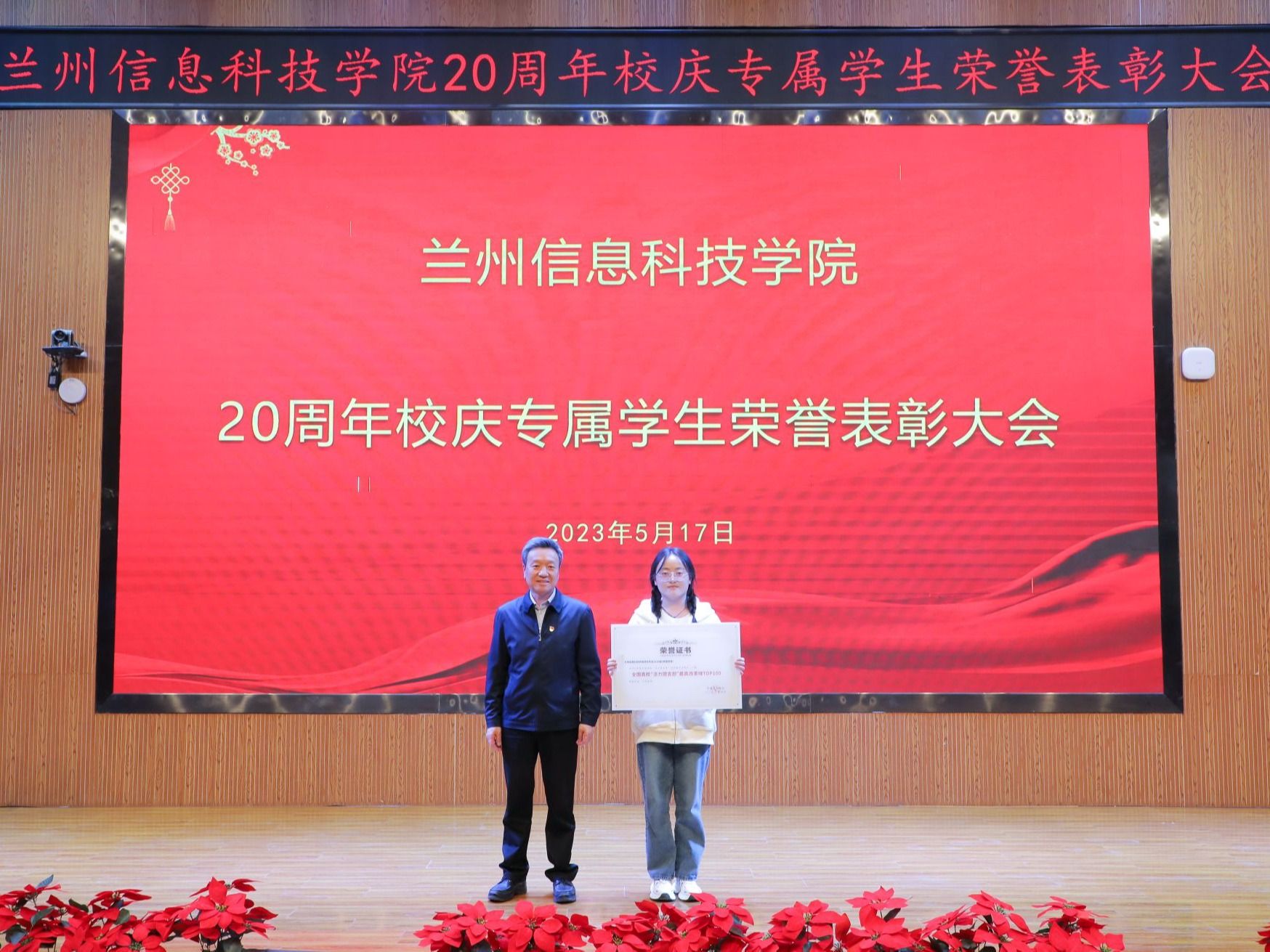 开元集团网站举行20周年校庆专属学生荣誉表彰大会