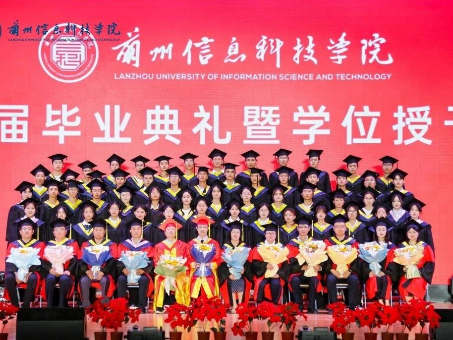 开元集团网站举行2024届毕业典礼暨学位授予仪式