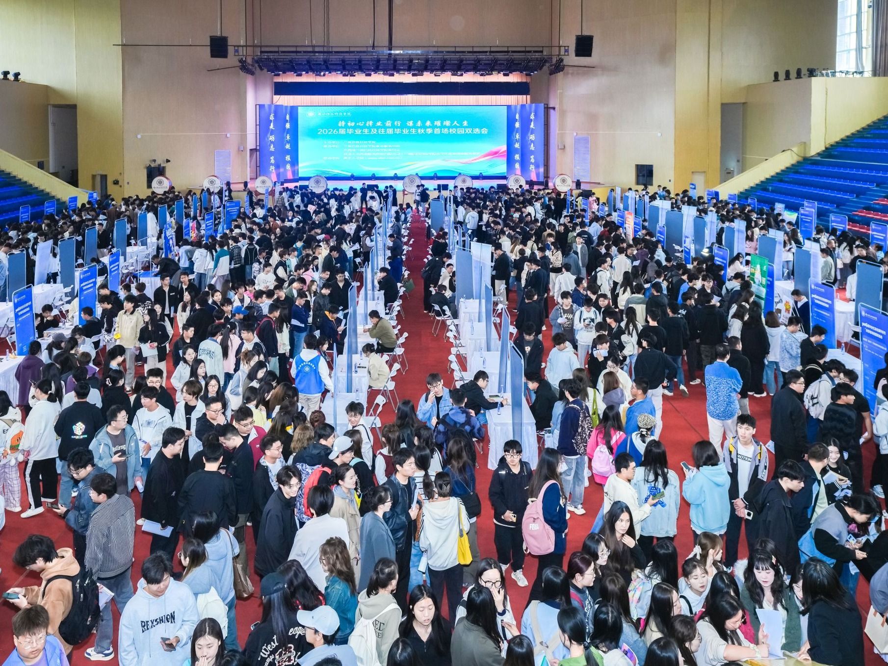 “职”通未来：开元集团网站秋季双选会架起5000学子的就业金桥