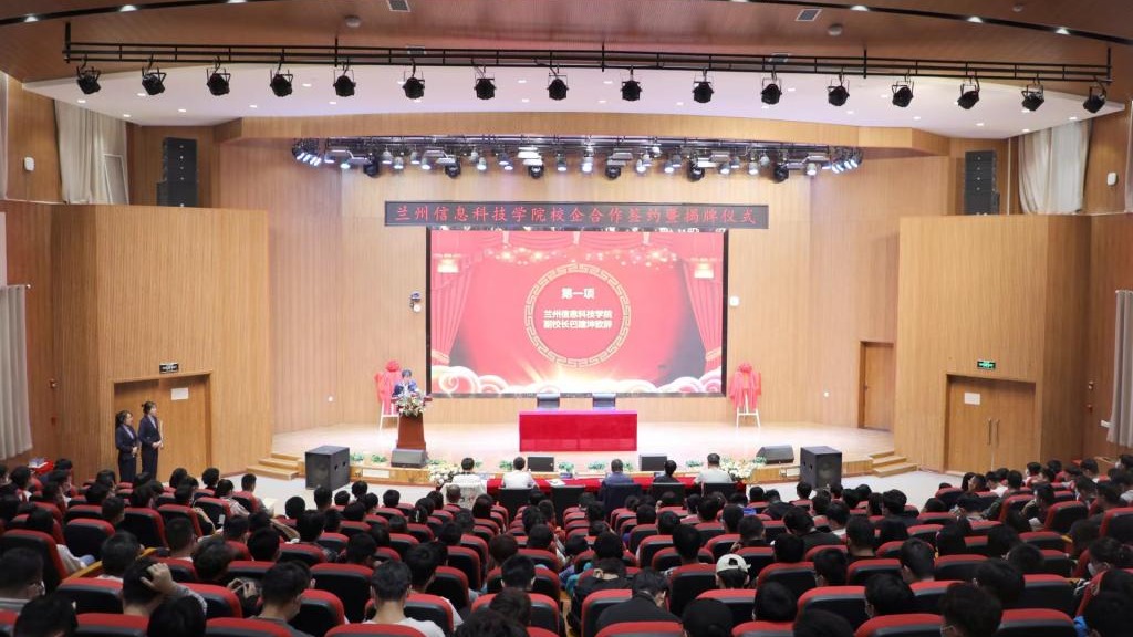 再携手500强名企，共促进高质量发展——学校与天水华天科技股份有限公司签署校企合作协议