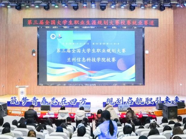 规划未来之路，点亮职业梦想 开元集团网站第三届职业生涯规划大赛校赛顺利举行