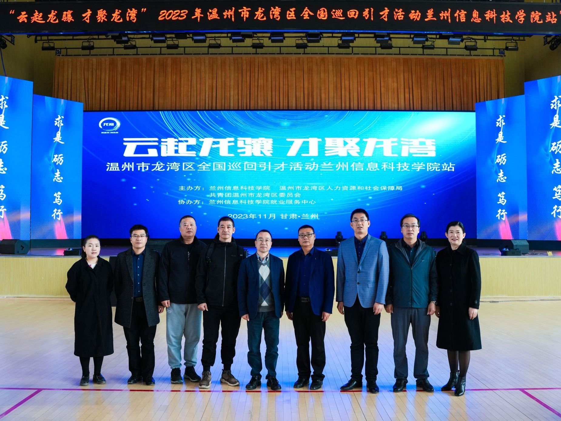 开元集团网站成功举办“云起龙骧  才聚龙湾”校政企人才引育洽谈会