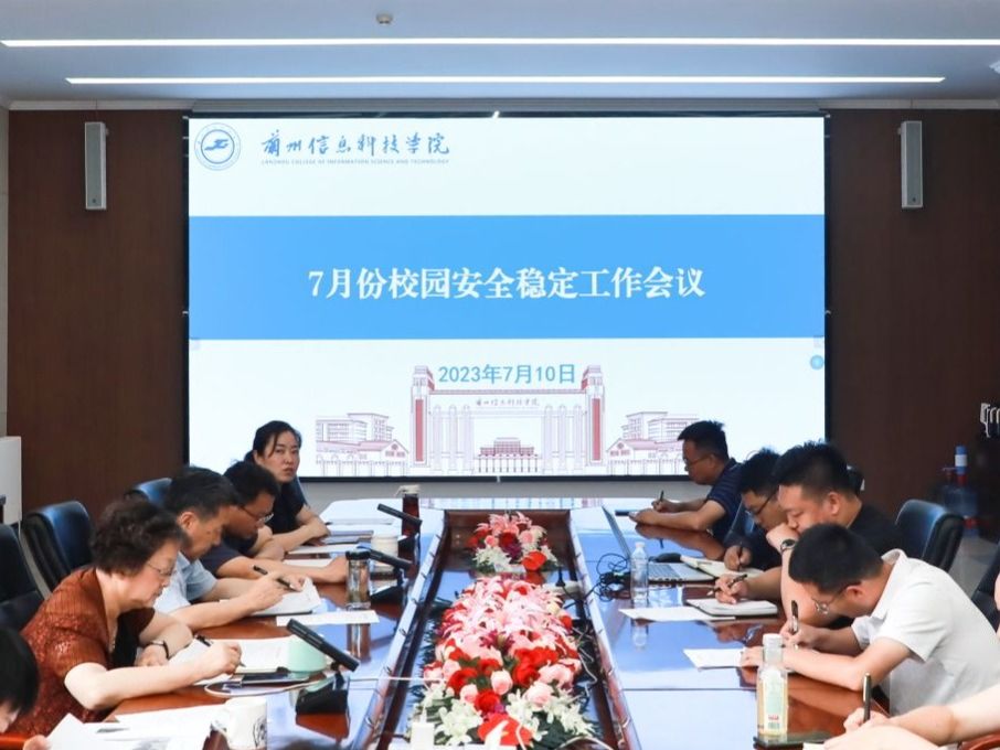 开元集团网站召开安全稳定工作会议