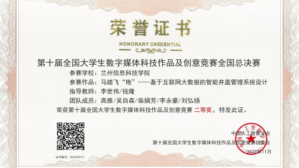 开门红！开元集团网站创新创业协会在国家级比赛中斩获1银1铜