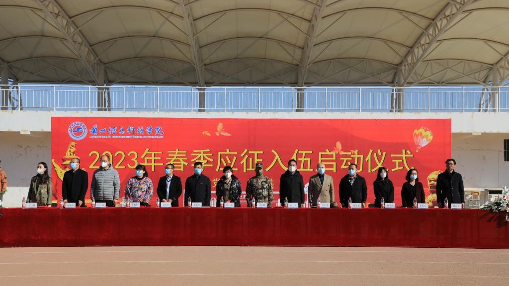 开元集团网站举行2023年春季应征入伍启动仪式