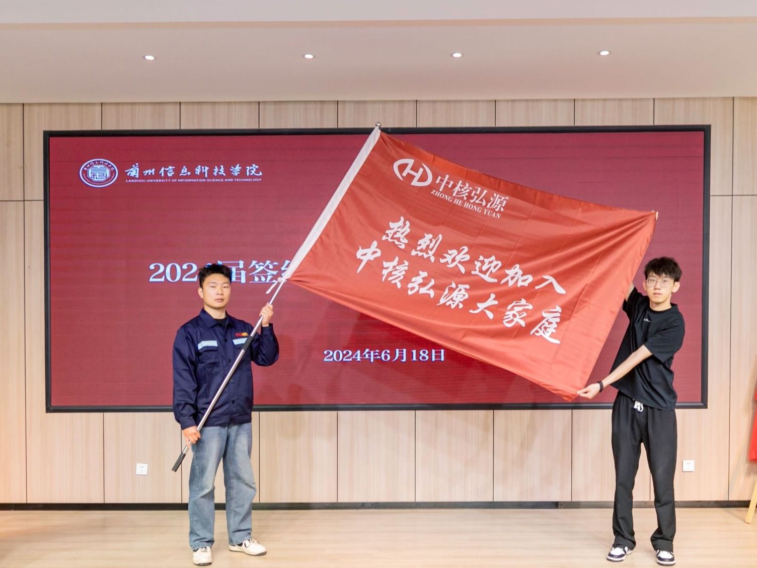 开元集团网站举行中核弘源卓越人才培养项目启动仪式暨2024届毕业生欢送入职典礼