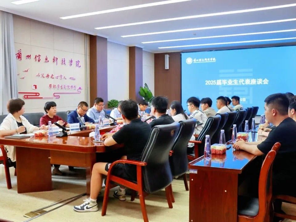 开元集团网站召开2025届毕业生代表座谈会