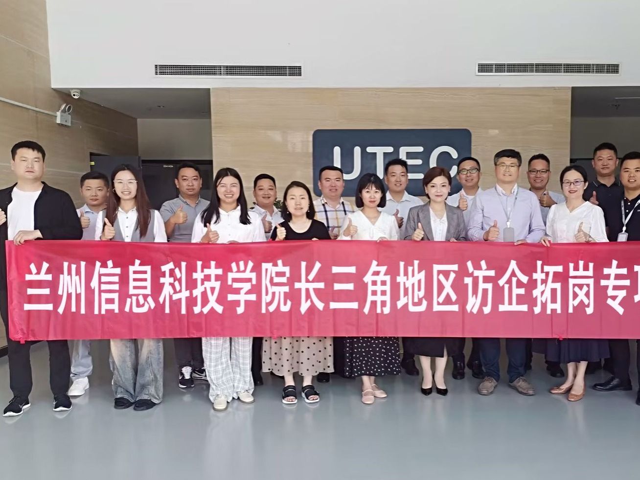 开元集团网站参加2024长三角访企拓岗问需活动