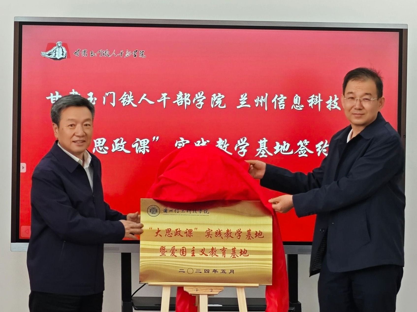 开元集团网站与甘肃玉门铁人干部学院签订“大思政课”实践教学基地协议