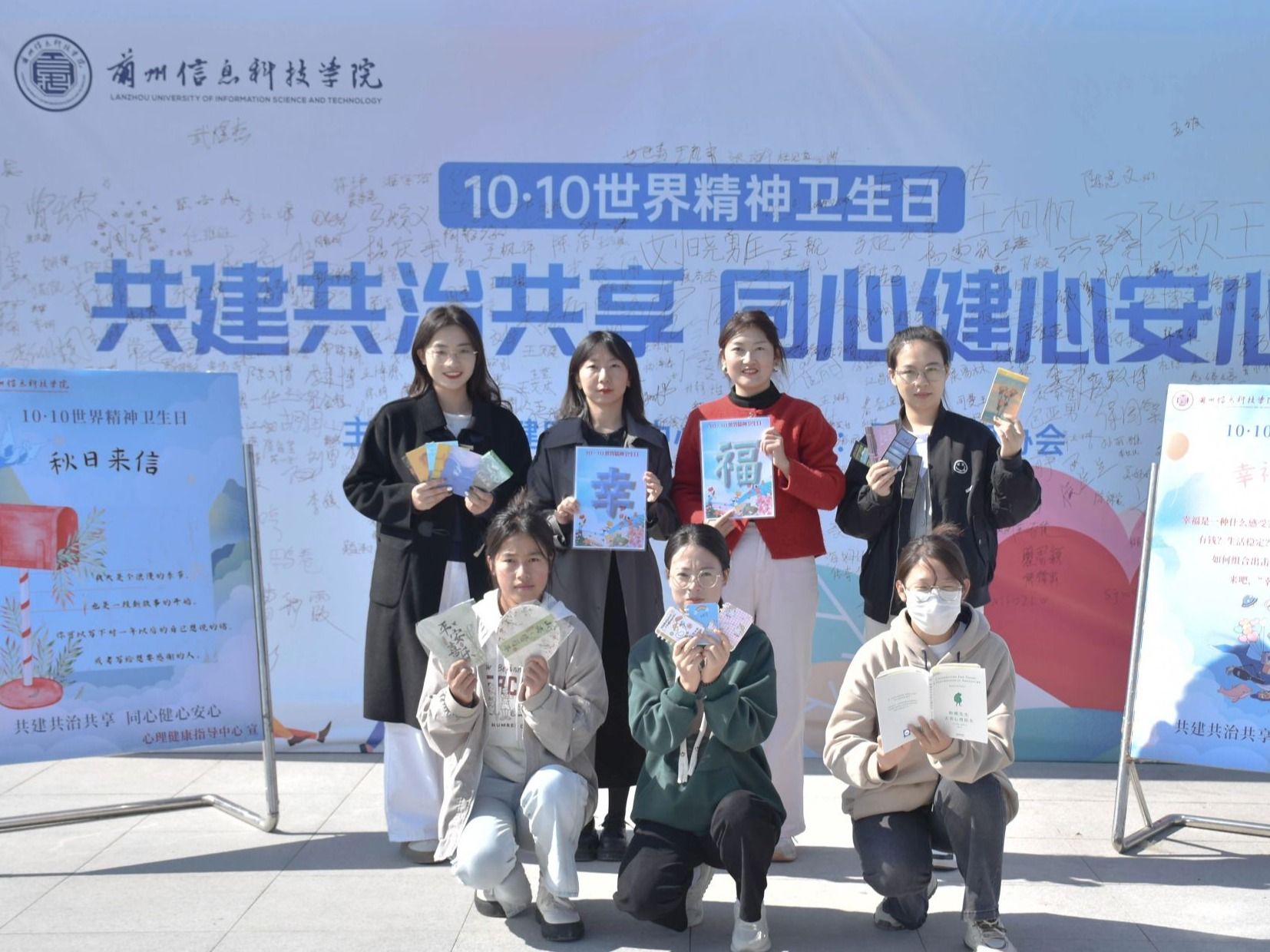 开元集团网站“世界精神卫生日”系列活动圆满结束