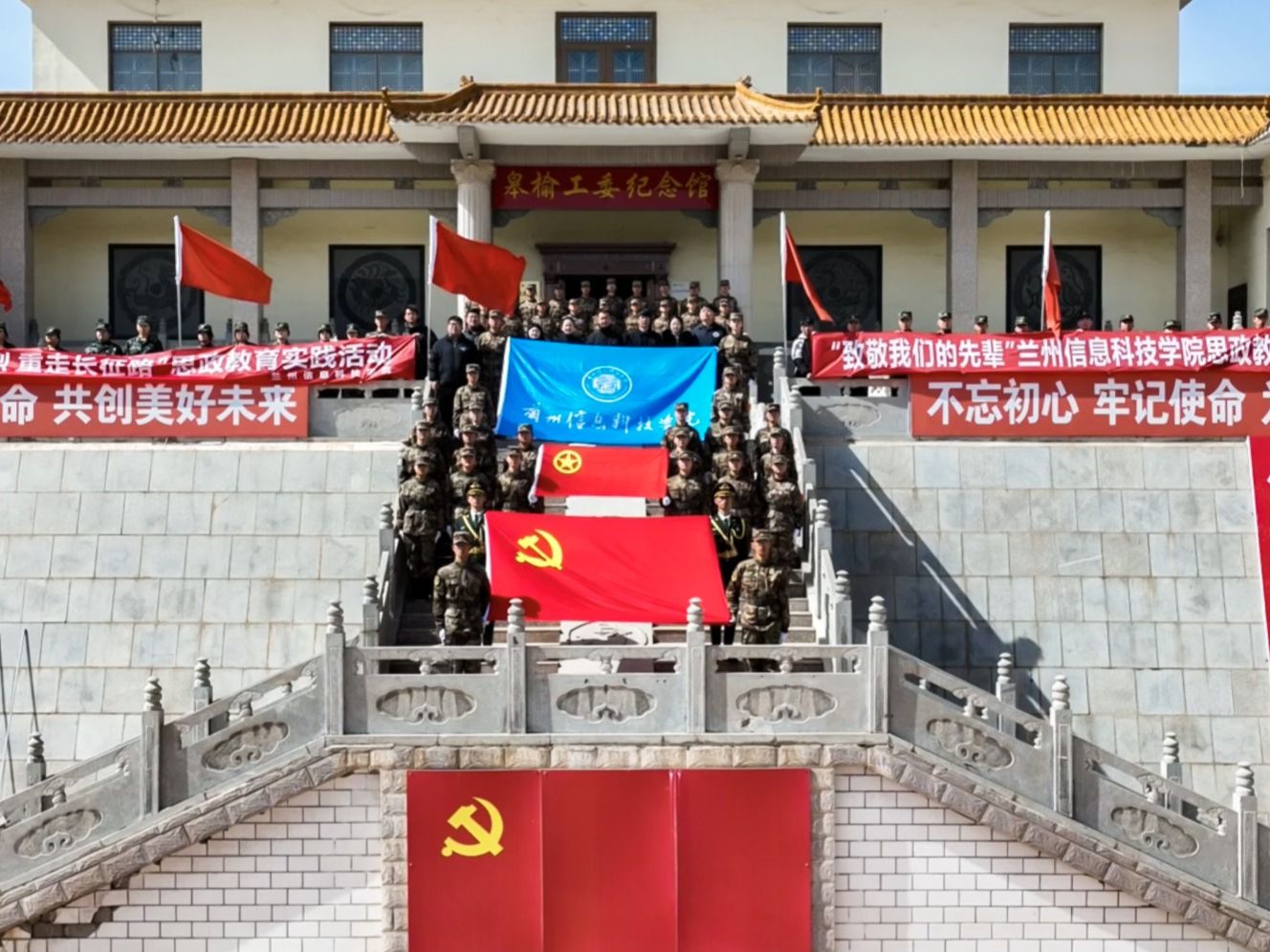 开元集团网站举行“清明祭英烈，重走长征路”思政教育实践活动