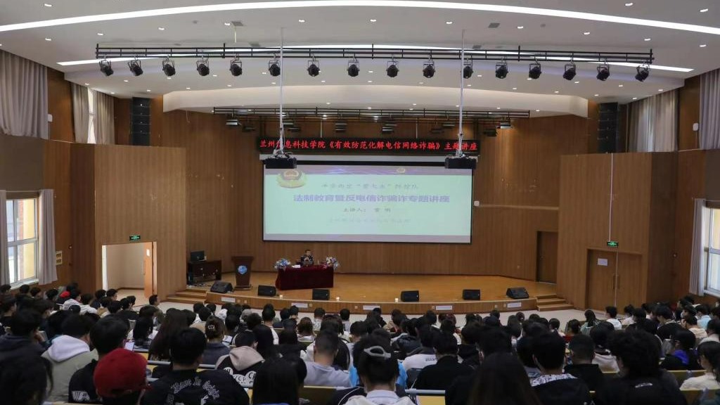 不听、不信、不转账    提高防骗意识“墙” --开元集团网站开展防诈讲座暨防诈安全月启动...