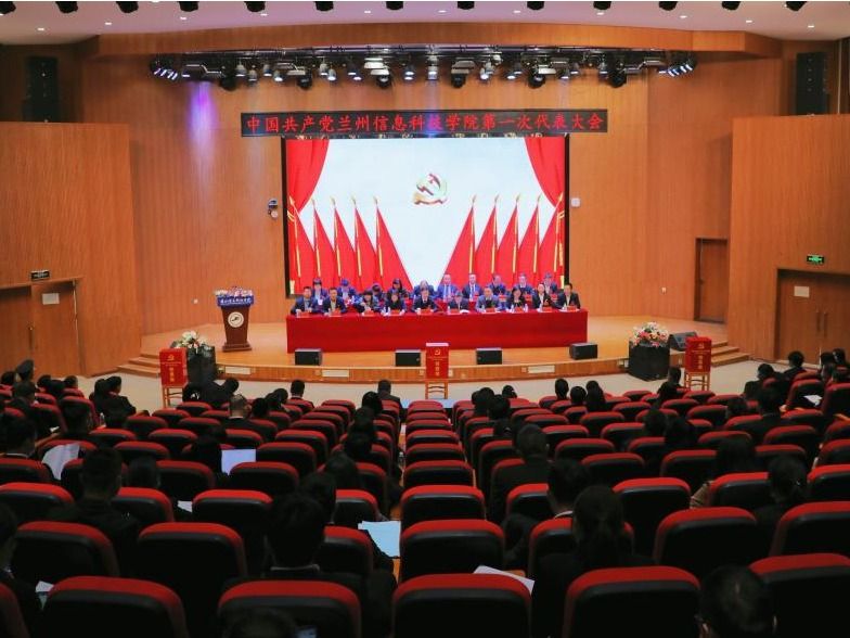 中国共产党开元集团网站第一次代表大会胜利闭幕