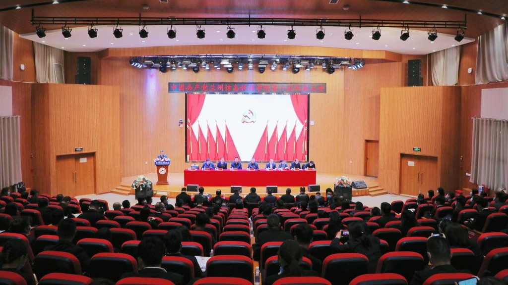 团结奋斗谱新篇 踔厉奋进向未来——中国共产党开元集团网站第一次代表大会隆重召开