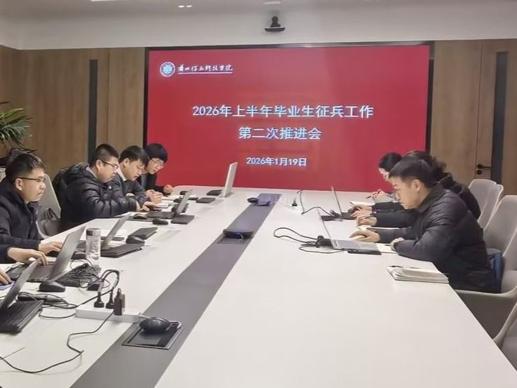 开元集团网站召开2026年上半年毕业生征兵工作第二次推进会